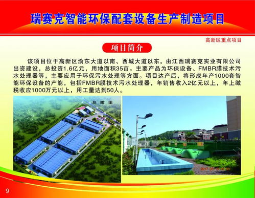 50個重大項(xiàng)目啟動 329億元 涉及節(jié)能環(huán)保 學(xué)校建設(shè) 棚戶區(qū)改造 商業(yè)街提升...