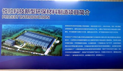 十億百畝，邯鄲市復(fù)興區(qū)新型環(huán)保材料制造項目引領(lǐng)綠色發(fā)展